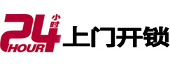 玉林开锁公司